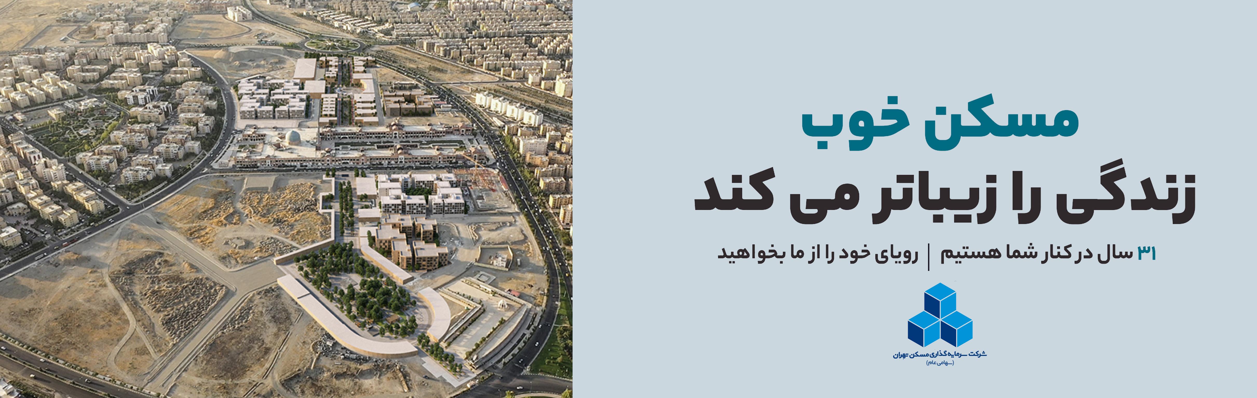 هدر مسکن زیبا